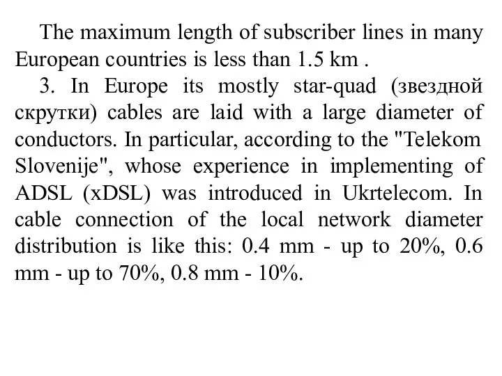 The maximum length of subscriber lines in many European countries is