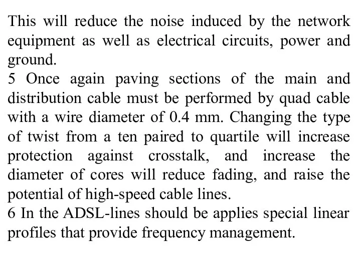 This will reduce the noise induced by the network equipment as