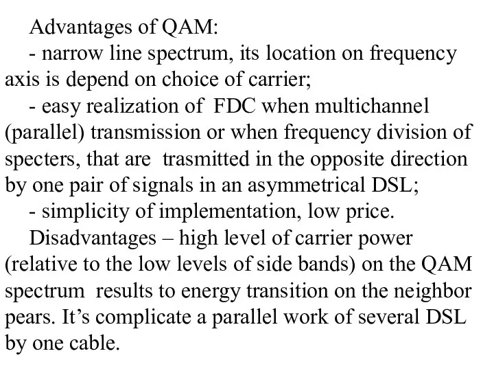 Advantages of QАМ: - narrow line spectrum, its location on frequency