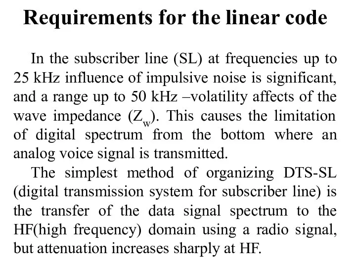 Requirements for the linear code In the subscriber line (SL) at
