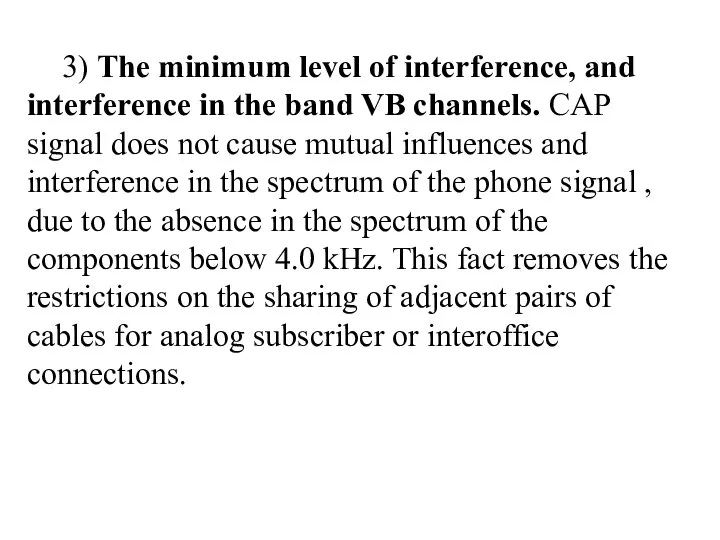 3) The minimum level of interference, and interference in the band