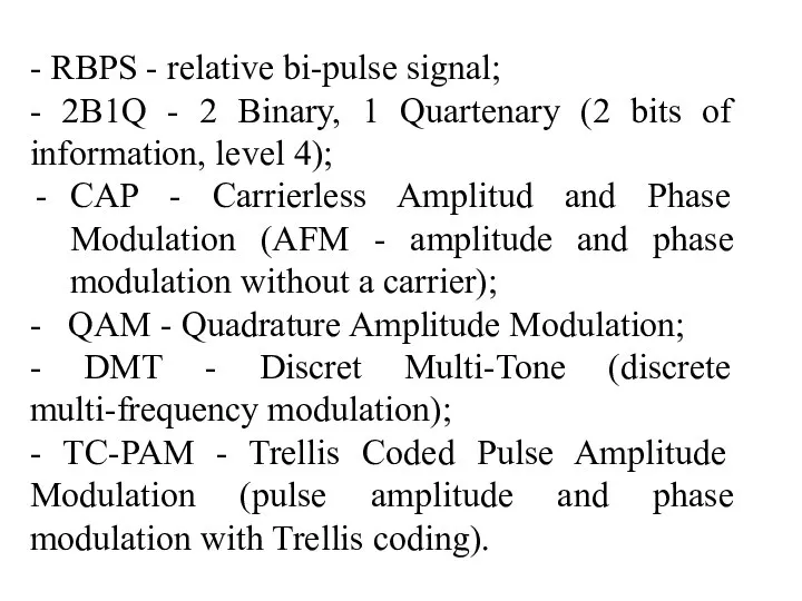 - RBPS - relative bi-pulse signal; - 2B1Q - 2 Binary,