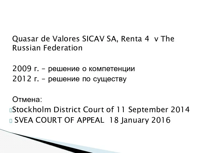 Quasar de Valores SICAV SA, Renta 4 v The Russian Federation