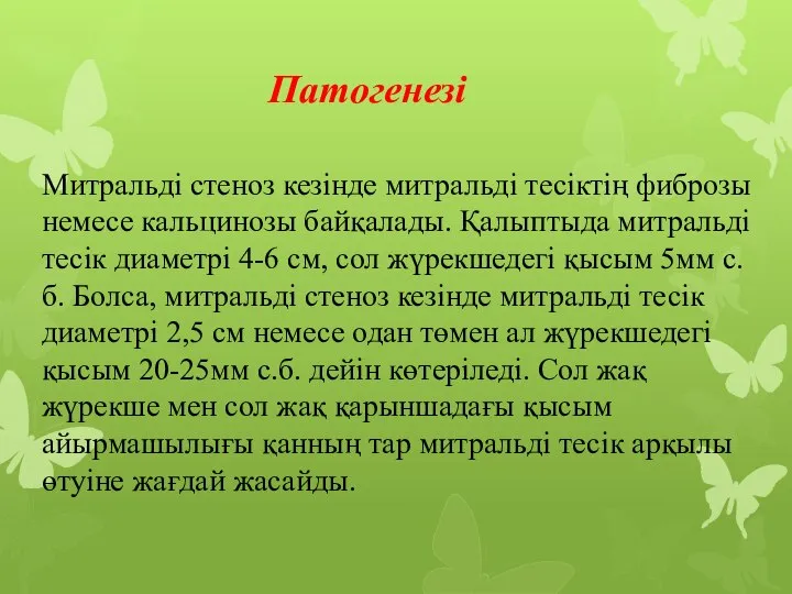 Патогенезі Митральді стеноз кезінде митральді тесіктің фиброзы немесе кальцинозы байқалады. Қалыптыда