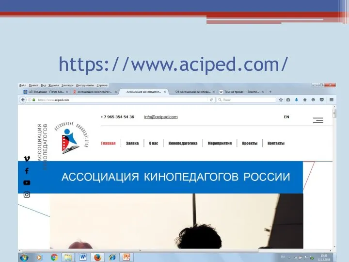 https://www.aciped.com/