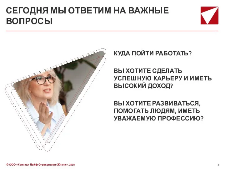 СЕГОДНЯ МЫ ОТВЕТИМ НА ВАЖНЫЕ ВОПРОСЫ КУДА ПОЙТИ РАБОТАТЬ? ВЫ ХОТИТЕ