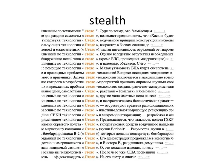 stealth