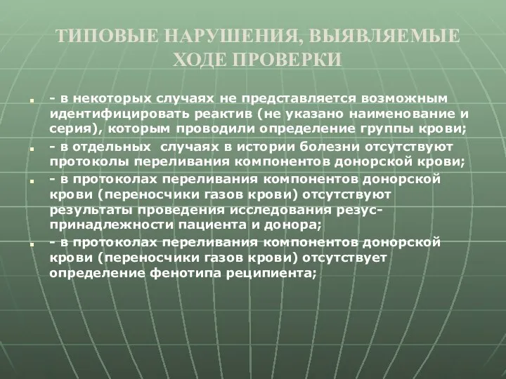 - в некоторых случаях не представляется возможным идентифицировать реактив (не указано