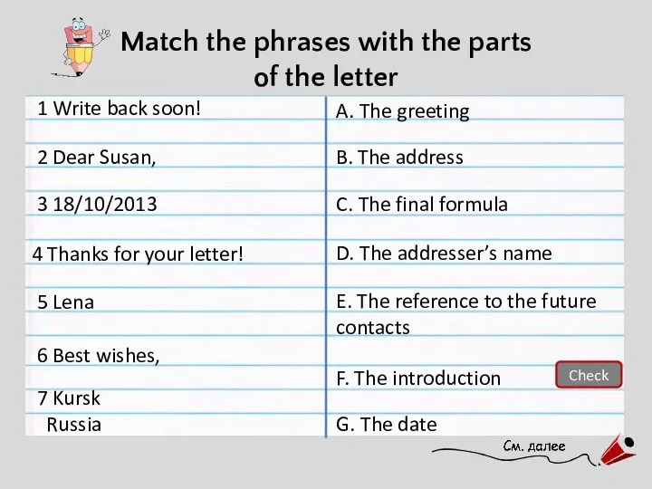 Match the phrases with the parts of the letter A. The