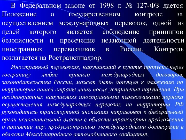 В Федеральном законе от 1998 г. № 127-ФЗ дается Положение о