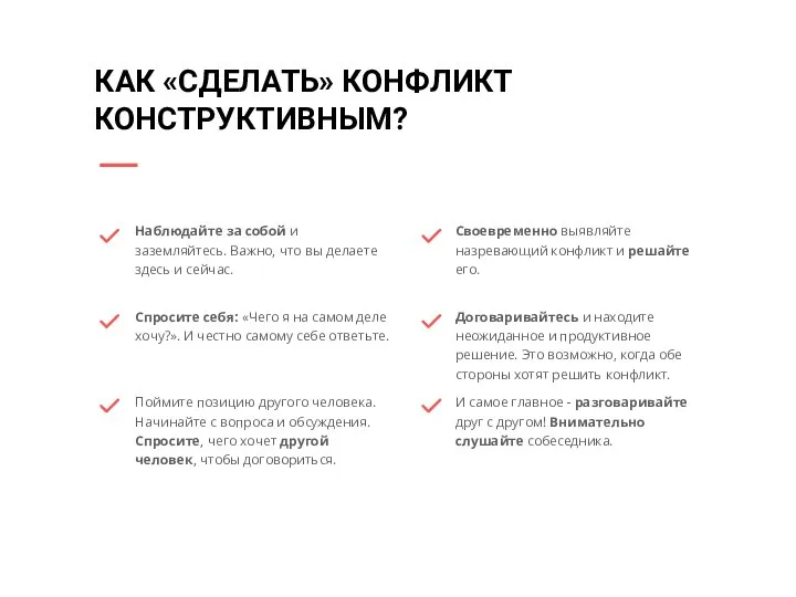 Наблюдайте за собой и заземляйтесь. Важно, что вы делаете здесь и