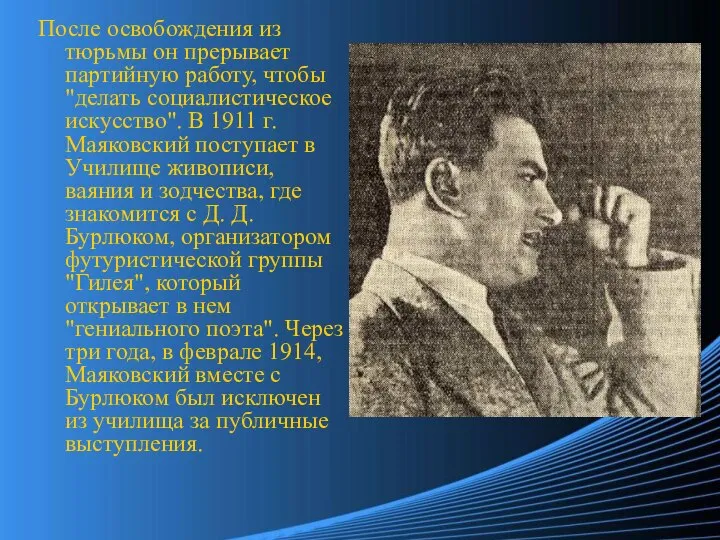 После освобождения из тюрьмы он прерывает партийную работу, чтобы "делать социалистическое