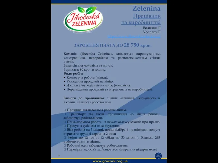 Zelenina Працівник на виробництві Водняни II Vodňany II https://www.jihoceskazelenina.cz/ Вимоги до