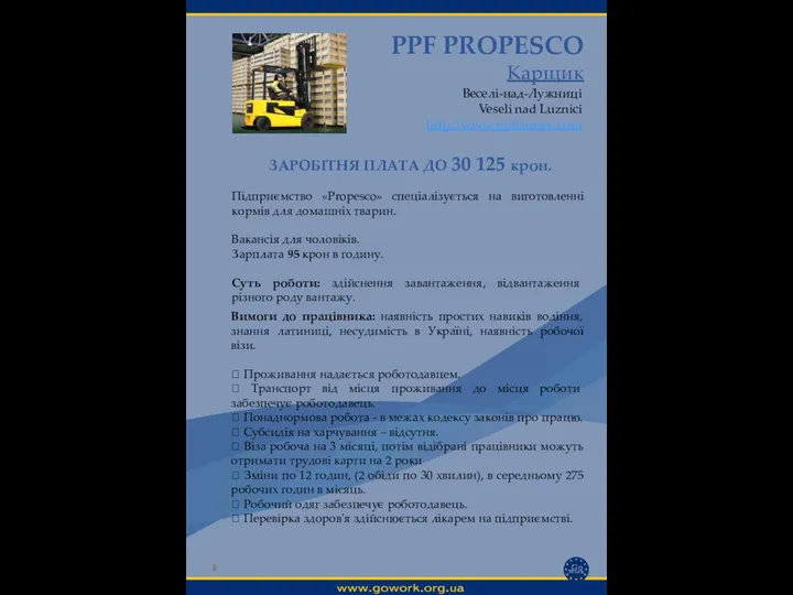 PPF PROPESCO Карщик Веселі-над-Лужниці Veseli nad Luznici http://www.ppfeurope.com Вимоги до працівника: