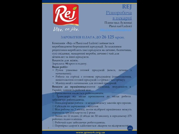 REJ Різноробоча в пекарні Плана-над-Лужниці Planá nad Lužnicí http://www.vitecojite.eu/ Вимоги до