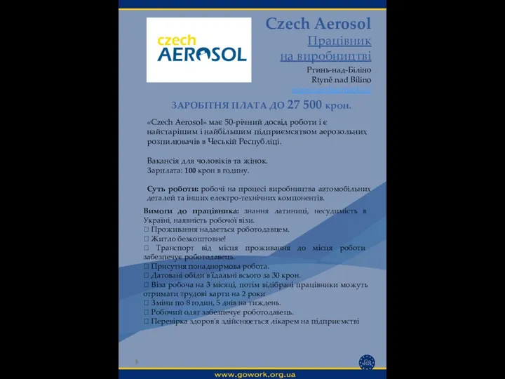 Czech Aerosol Працівник на виробництві Ртинь-над-Біліно Rtyně nad Bílino www.czechaerosol.cz/ Вимоги