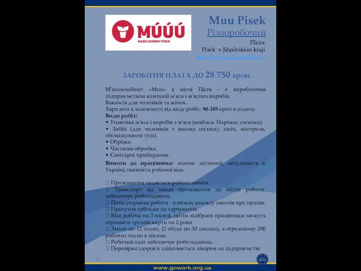 Muu Pisek Різноробочий Пісек Písek v Jihočeském kraji http://www.muuupisek.cz/ Вимоги до