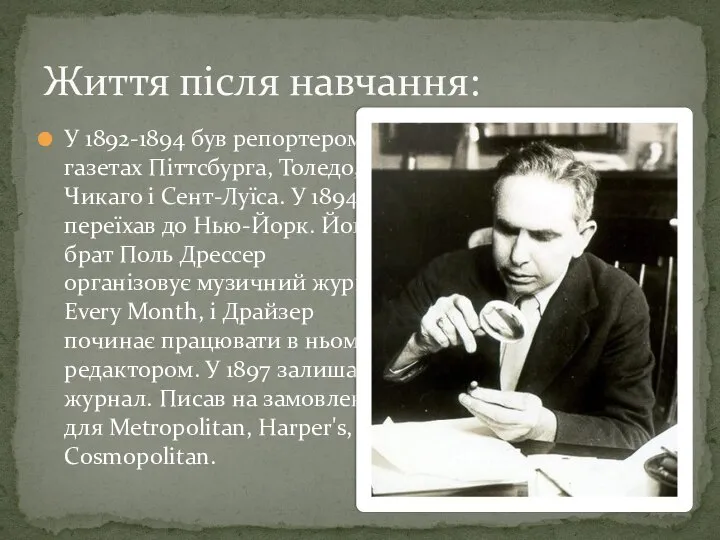 У 1892-1894 був репортером в газетах Піттсбурга, Толедо, Чикаго і Сент-Луїса.