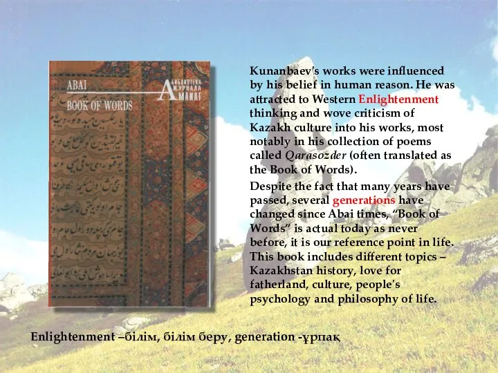 Book of Words Kunanbaev's works were influenced by his belief in