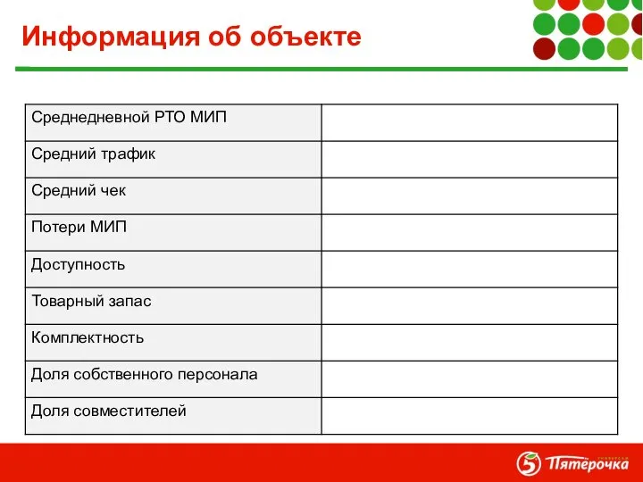 Информация об объекте IMG-20181222-WA0030