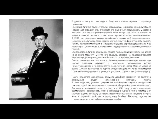 Родился 13 августа 1899 года в Лондоне в семье скромного торговца