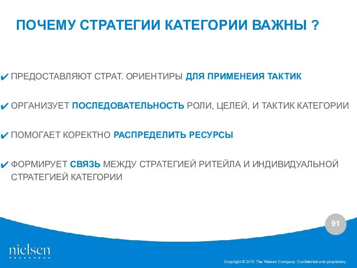 ПРЕДОСТАВЛЯЮТ СТРАТ. ОРИЕНТИРЫ ДЛЯ ПРИМЕНЕИЯ ТАКТИК ОРГАНИЗУЕТ ПОСЛЕДОВАТЕЛЬНОСТЬ РОЛИ, ЦЕЛЕЙ, И