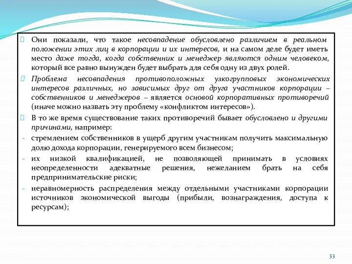 Они показали, что такое несовпадение обусловлено различием в реальном положении этих