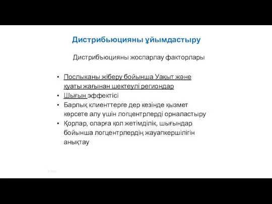 Доклад (ca. 90 Mio. öffentlich /ca. 350 Mio. privat) ca. 3.700