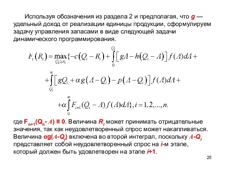 Используя обозначения из раздела 2 и предполагая, что g — удельный