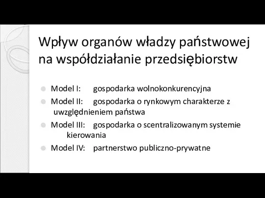 Wpływ organów władzy państwowej na współdziałanie przedsiębiorstw Model I: gospodarka wolnokonkurencyjna