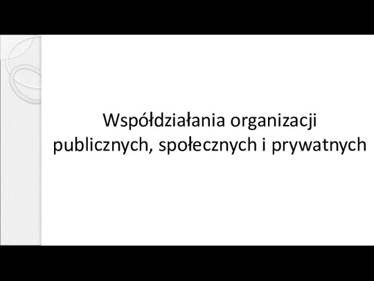 Współdziałania organizacji publicznych, społecznych i prywatnych