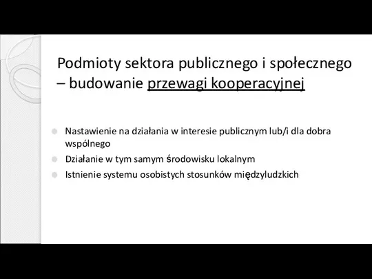 Podmioty sektora publicznego i społecznego – budowanie przewagi kooperacyjnej Nastawienie na