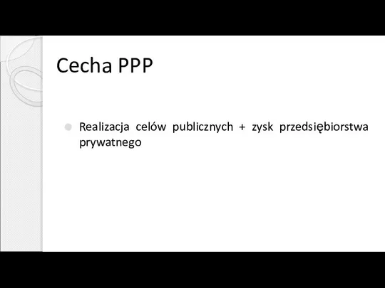 Cecha PPP Realizacja celów publicznych + zysk przedsiębiorstwa prywatnego