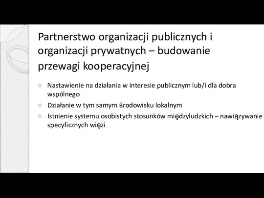 Partnerstwo organizacji publicznych i organizacji prywatnych – budowanie przewagi kooperacyjnej Nastawienie