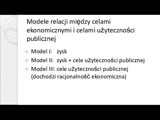 Modele relacji między celami ekonomicznymi i celami użyteczności publicznej Model I: