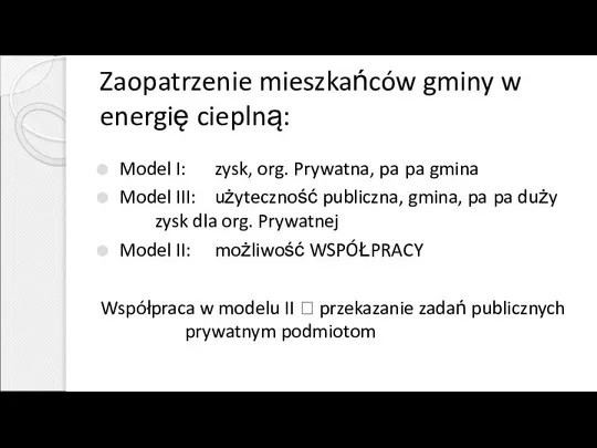 Zaopatrzenie mieszkańców gminy w energię cieplną: Model I: zysk, org. Prywatna,