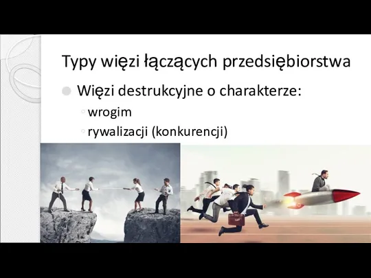 Typy więzi łączących przedsiębiorstwa Więzi destrukcyjne o charakterze: wrogim rywalizacji (konkurencji)