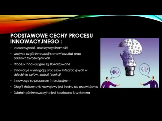 PODSTAWOWE CECHY PROCESU INNOWACYJNEGO : Interakcyjność i multidyscyplinarność Jedynie część innowacji