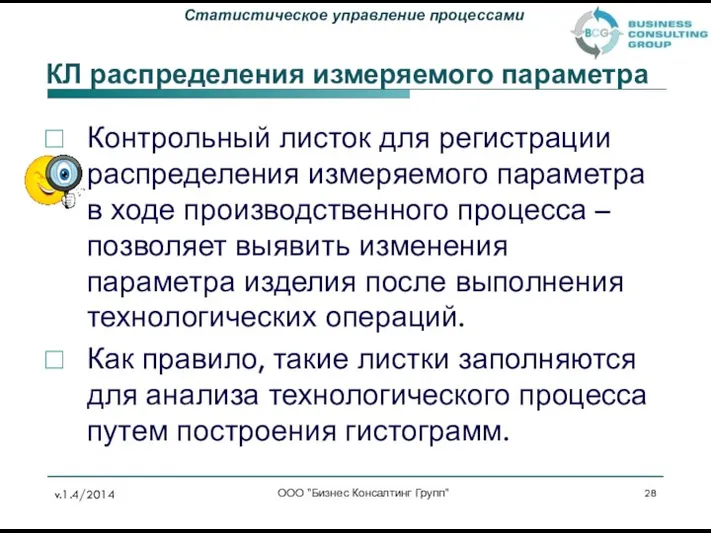 КЛ распределения измеряемого параметра Контрольный листок для регистрации распределения измеряемого параметра