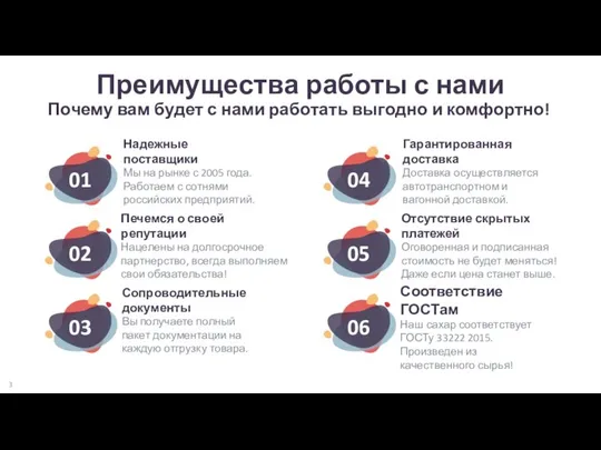 Преимущества работы с нами Почему вам будет с нами работать выгодно и комфортно!