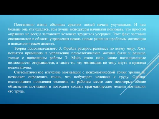 Постепенно жизнь обычных средних людей начала улучшаться. И чем больше она