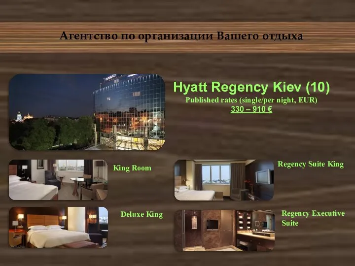 Агентство по организации Вашего отдыха King Room Deluxe King Regency Suite