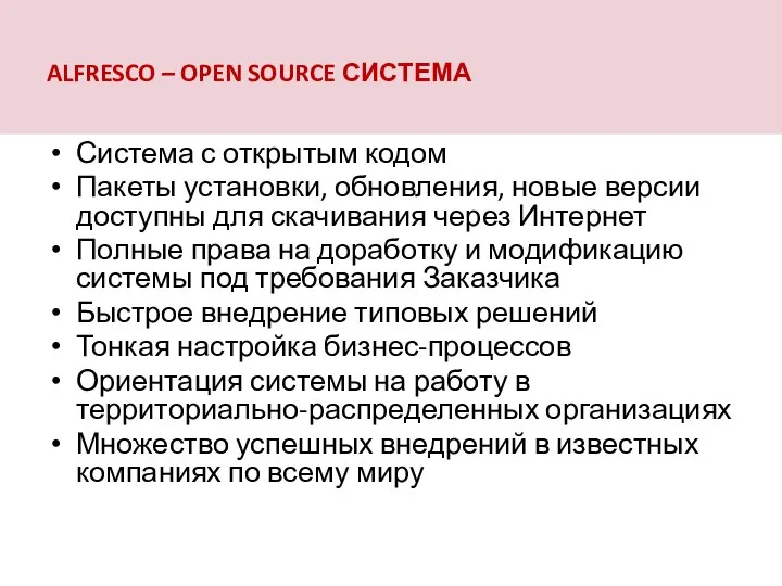 Система с открытым кодом Пакеты установки, обновления, новые версии доступны для