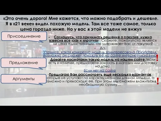 Соглашусь, что принимать решение о покупке нужно взвесив все «за» и