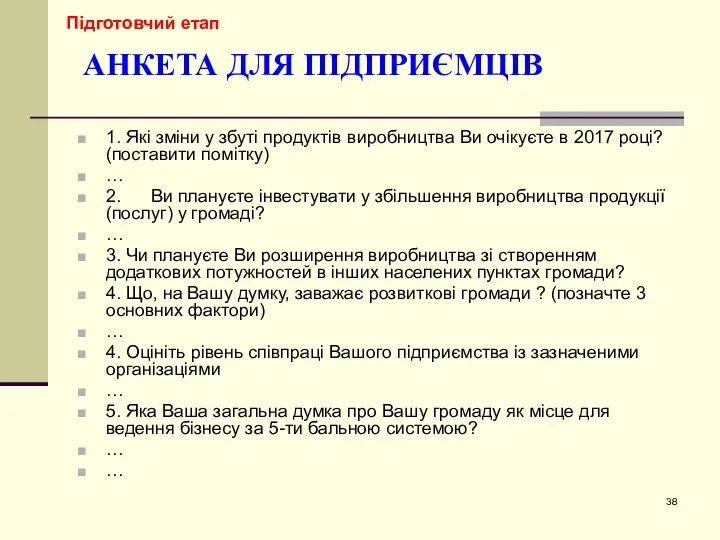 АНКЕТА ДЛЯ ПІДПРИЄМЦІВ 1. Які зміни у збуті продуктів виробництва Ви