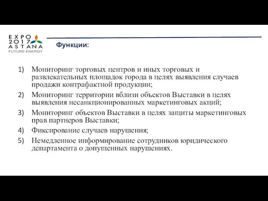 Мониторинг торговых центров и иных торговых и развлекательных площадок города в