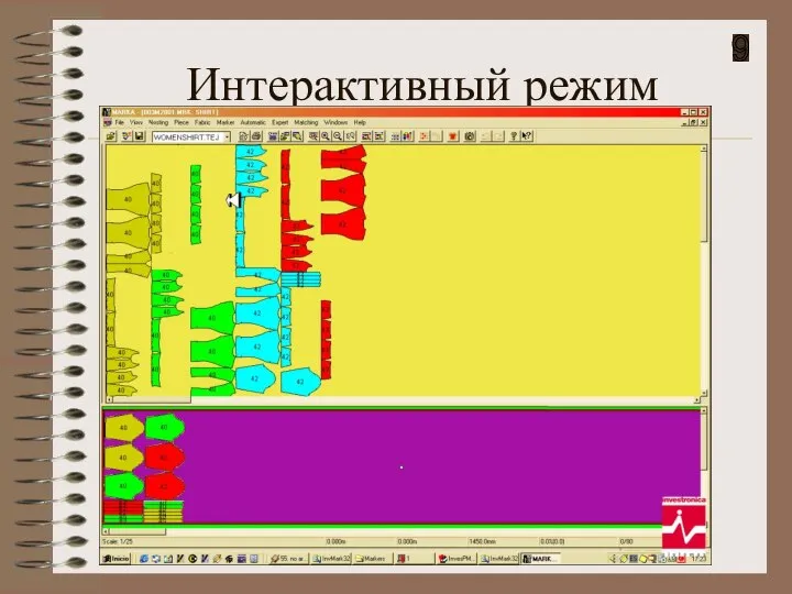 Интерактивный режим 9