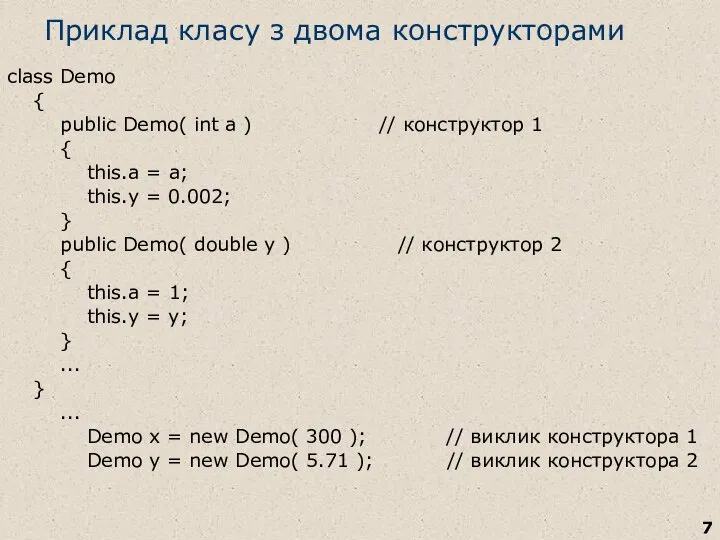 Приклад класу з двома конструкторами class Demo { public Demo( int