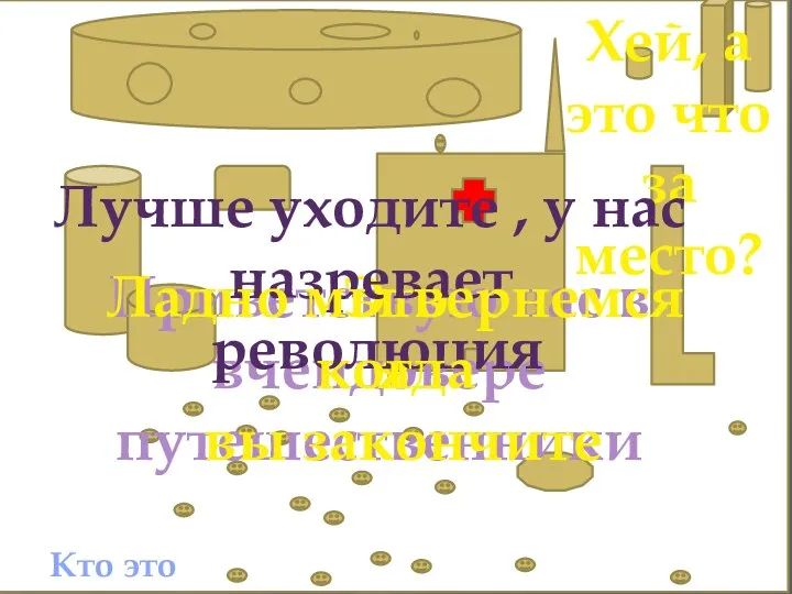 Хей, а это что за место? Приветствую вас в вчендовере путешественники