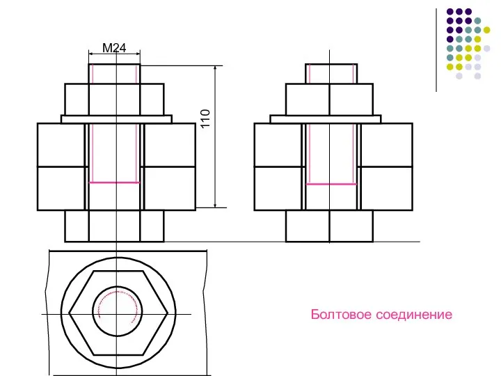 Болтовое соединение M24 110